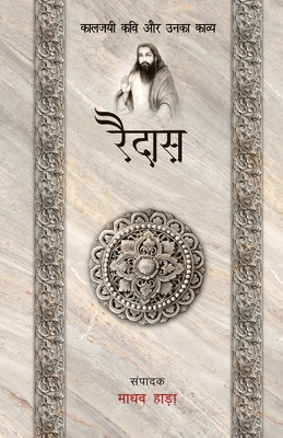 Raidas - Kaljayi Kavi Aur Unka Kavya [Hindi] 9393267189 Book Cover