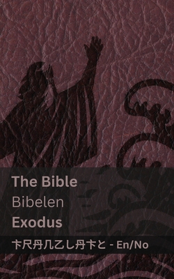 The Bible (Exodus) / Bibelen: Tranzlaty English... [Norwegian] 1835667589 Book Cover