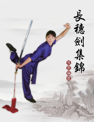 Collection of Long Tassel Sword: &#38263;&#3131... [Chinese] 1647845270 Book Cover