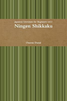 Ningen Shikkaku [Japanese] 1105035700 Book Cover