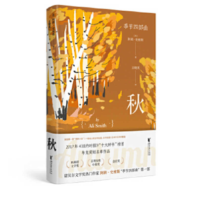 Autumn [Chinese] 7533970012 Book Cover