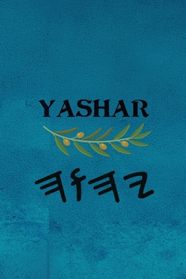 Yashar B0GRCRRP42 Book Cover
