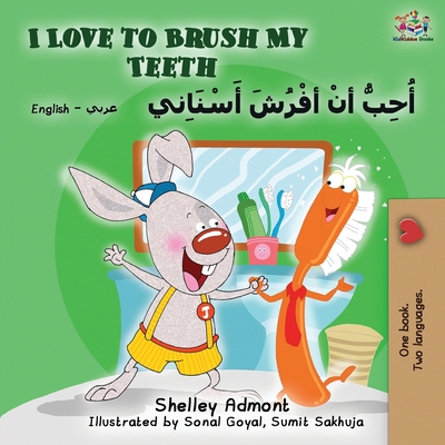 I Love to Brush My Teeth (English Arabic Biling... [Arabic] 1525916270 Book Cover