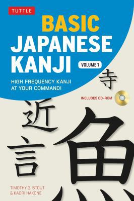 Basic Japanese Kanji Volume 1: High-Frequency K... 4805310480 Book Cover