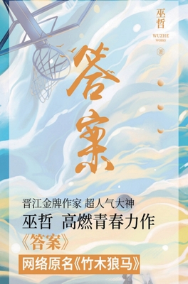 答案 [Chinese] 7559448674 Book Cover