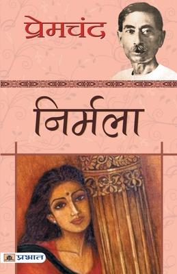 Nirmala [Hindi] 9350488337 Book Cover