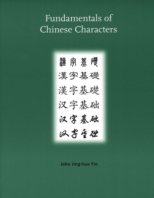 Fundamentals of Chinese Characters 0300109458 Book Cover