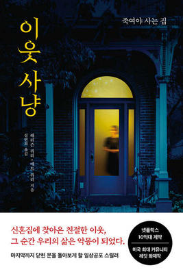 Old Country [Korean] B0CMCD74YW Book Cover