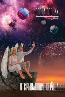 Открывk... [Russian] B0GTDPSFKH Book Cover