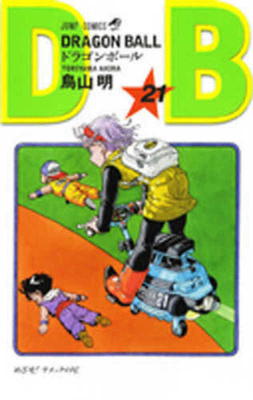 Dragon Ball 21 [Japanese] 4088516184 Book Cover