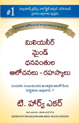 Secrets of the Millionaire Mind [Telugu] 9355430523 Book Cover