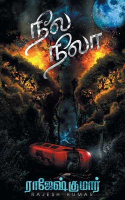 Neela Nila [Tamil] 9390771250 Book Cover