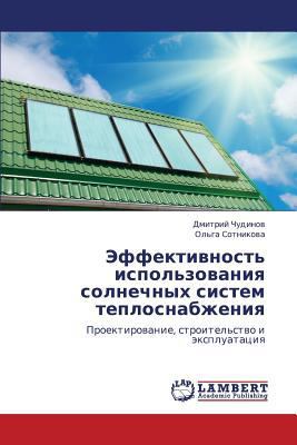 Effektivnost' Ispol'zovaniya Solnechnykh Sistem... [Russian] 3659131997 Book Cover