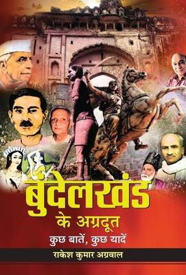 Bundelkhand Ke Agradoot [Hindi] 819444408X Book Cover