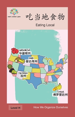 吃当地食物: Eatin... [Chinese] 1640401164 Book Cover