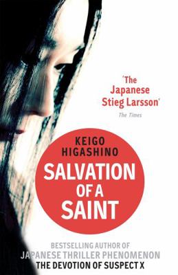 Salvation Of A Saint 0349138818 Book Cover