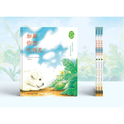 Our Fields [Chinese] 7559090214 Book Cover