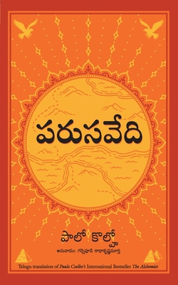 The Alchemist - Telugu [Telugu] 9389647622 Book Cover