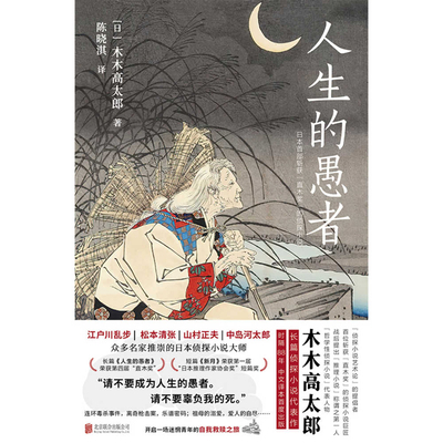 The Fools of Life [Chinese] 7559675468 Book Cover