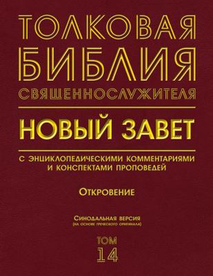 ?????? ?????????????????, ??? 14 - ?????????? (... [Russian] 1957360003 Book Cover