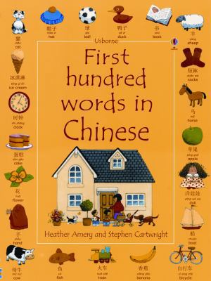 First Hundred Words in Chinese 0794521894 Book Cover