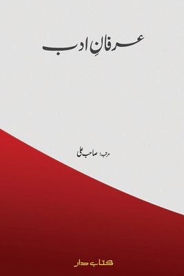 Irfan-E-Adab [Upper Sorbian] 8192422917 Book Cover