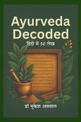 Ayurveda Decoded: हिंद&... [Hindi] B0FCLCRHLK Book Cover