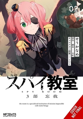 Spy Classroom 3rd Period: Forgetter, Vol. 2 (Ma... B0FR4DKXN8 Book Cover