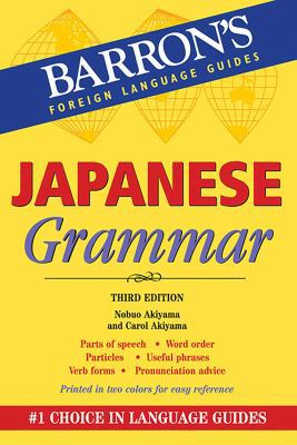 Japanese Grammar 0764147749 Book Cover