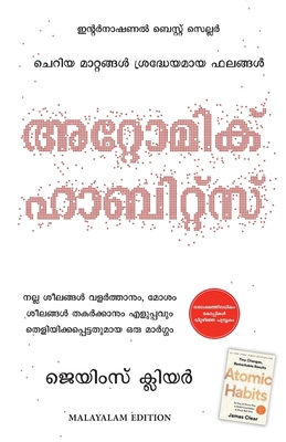 Atomic Habits [Malayalam] 9391242669 Book Cover