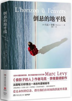 The Horizon Huning Upside Down (Chinese Edition) [Chinese] 7540481838 Book Cover