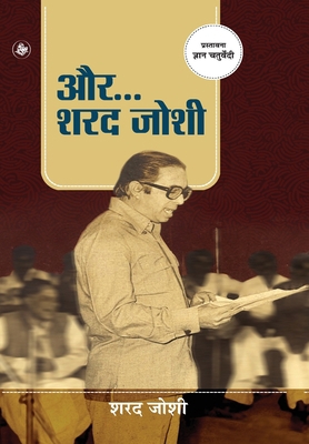 Aur Sharad Joshi [Hindi] 9387462536 Book Cover