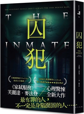 The Inmate [Chinese] 626763700X Book Cover