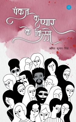 Pankaj ke pyar ke kisse [Hindi] 9356110611 Book Cover