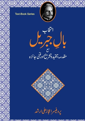 Intekhab-e-Baal-e-Jibreel ma Muqadma, Tanqeed-o... [Urdu] 9393998833 Book Cover