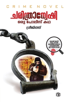 Charithranweshi Oru Police Katha [Malayalam] 9349727587 Book Cover
