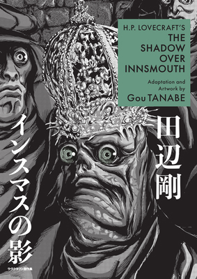 H.P. Lovecraft's the Shadow Over Innsmouth (Manga) 1506736033 Book Cover