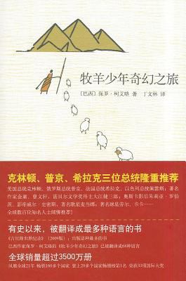 The Alchemist [Chinese] B00200LO6C Book Cover