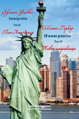 Иммигрk... [Russian] 1732261172 Book Cover