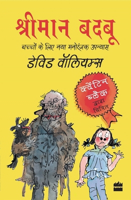 Shriman Badbu 9353023041 Book Cover
