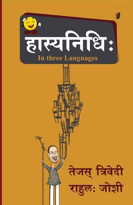 Hasyanidhi B0GL55RS3N Book Cover