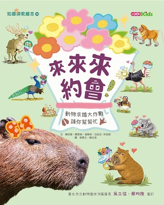 Come and Have a Date! [Chinese] 6263731354 Book Cover