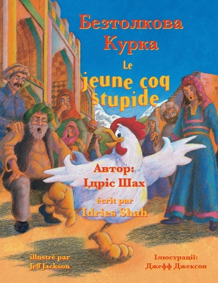 Le jeune coq stupide / Без... [French] 1958289248 Book Cover