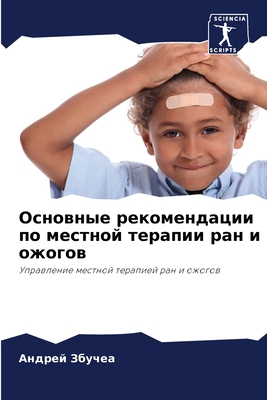 Основнm... [Russian] 6205816423 Book Cover