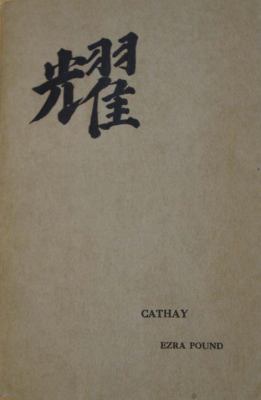 Cathay 0811223523 Book Cover