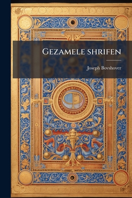 Gezamele shrifen: Poezye un proza [Yiddish] 1245148486 Book Cover