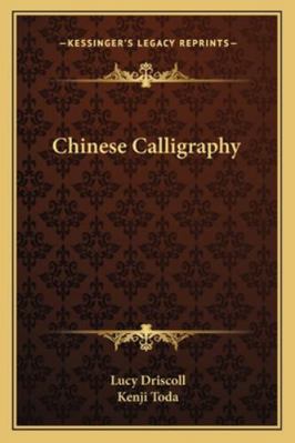 Chinese Calligraphy 1163157007 Book Cover