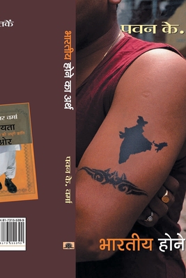 Bharatiya Hone Ka Arth 8173155399 Book Cover