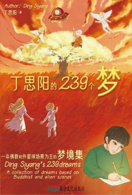 Paperback Ding Siyang's 239 Dreams : A Collection of Dreams Based on Buddhist and Alien Scenes [Chinese] Book