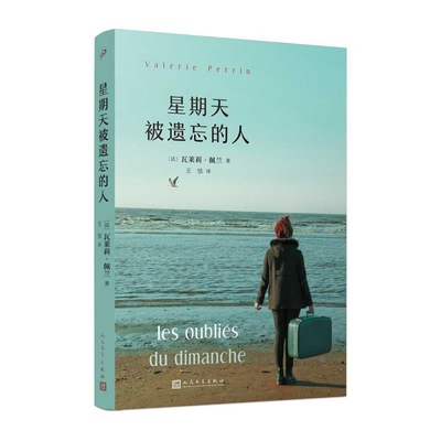 The Forgottenb Man on Sunday [Chinese] 7020180221 Book Cover